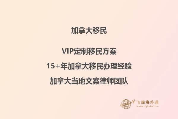 中国人如何移民加拿大？几种常见的方法，了解一下！