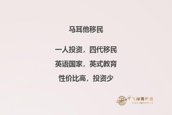 真相马耳他移民好不好2.jpg