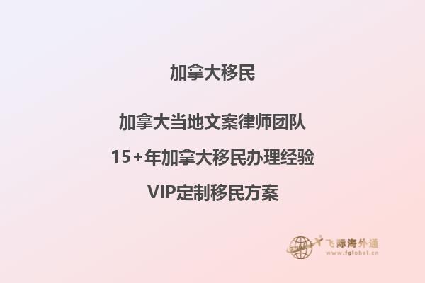 想要了解加拿大移民最新政策，加拿大放开移民政策2.jpg