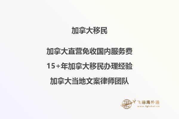 加拿大移民政策，加拿大移民政策放宽2.jpg