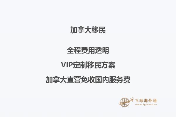 为什么加拿大移民受欢迎，为什么这么多人移民加拿大2.jpg