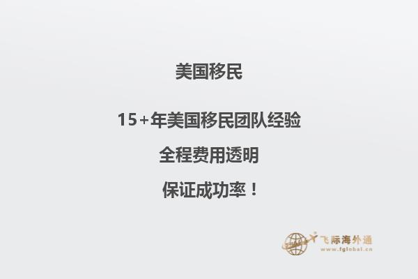 美国移民，加拿大移民条件有哪些呢，如何可以通过条件达到移民。2.jpg