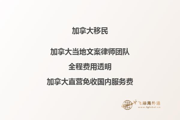 加拿大大西洋四省AIPP移民新政解析，加拿大移民2.jpg