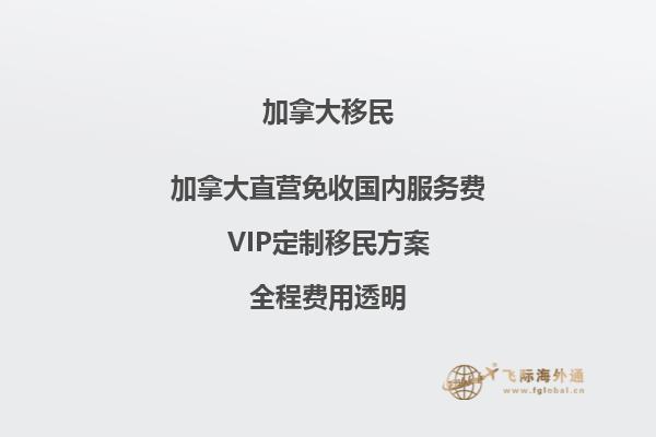 加拿大联邦创业投资移民靠谱吗？加拿大联邦创业移民难度2.jpg