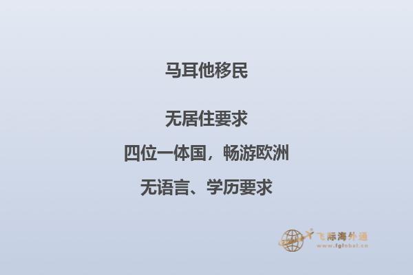 欧洲移民生活指南，需要避免的陷阱和错误！2.jpg