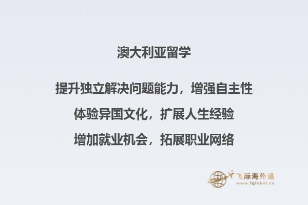 澳洲本科留学申请材料清单2.jpg