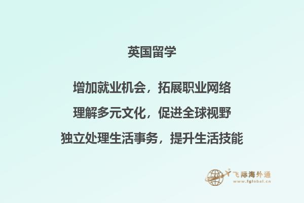 英国留学最便宜的学校有哪些