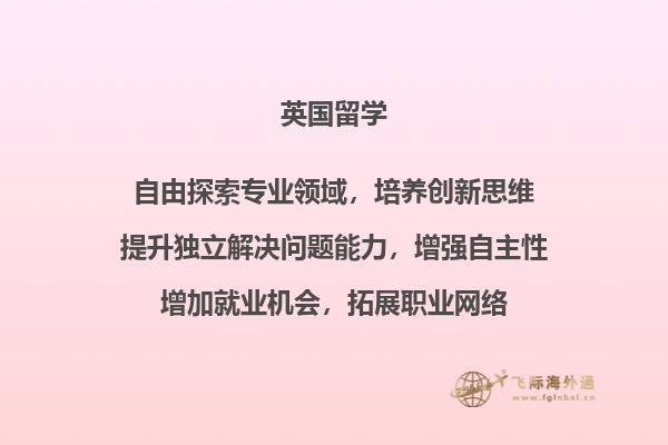 去英国留学需要多少中介费？