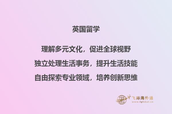 英国留学优势解析！