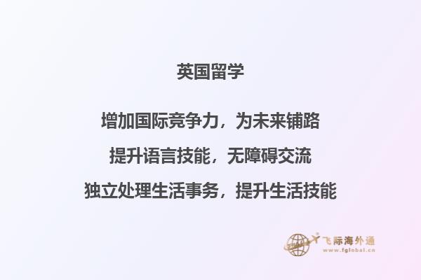 英国留学弊端有哪些需要注意
