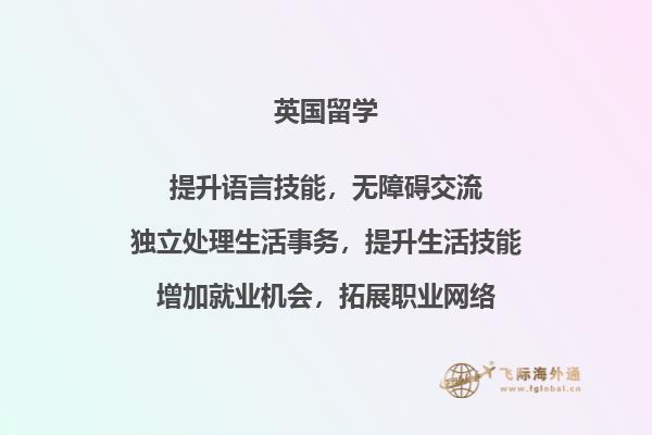 申请英国留学需要达到什么要求