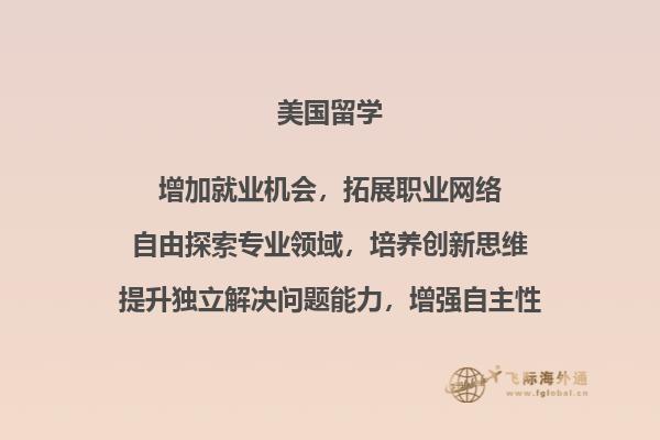 如何去美国读高中？哪些误区需要注意