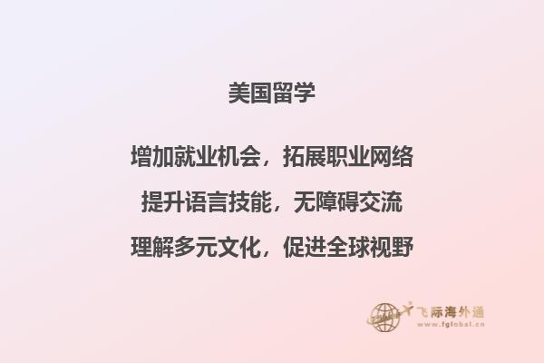 美国高中留学电话面试需要注意哪些