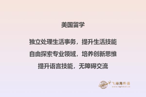 申请留学