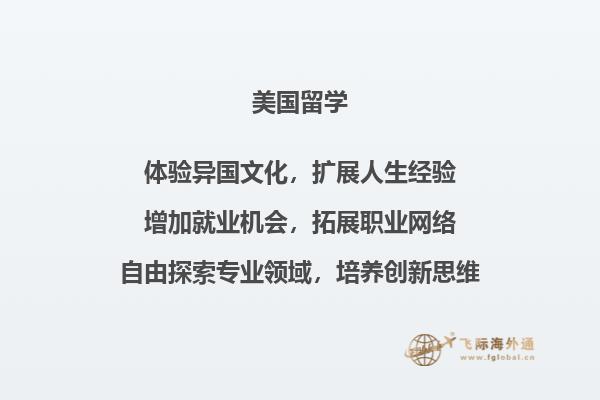 申请美国高中留学