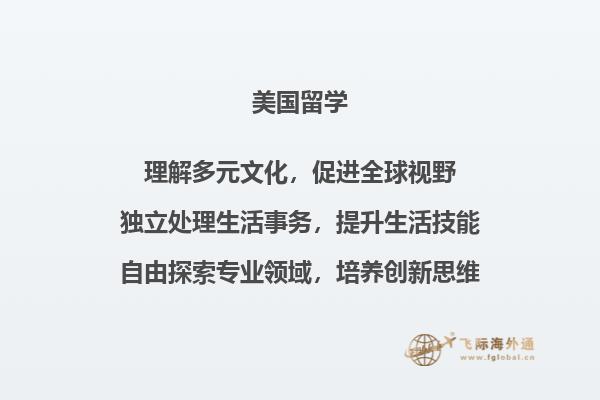美国读高中