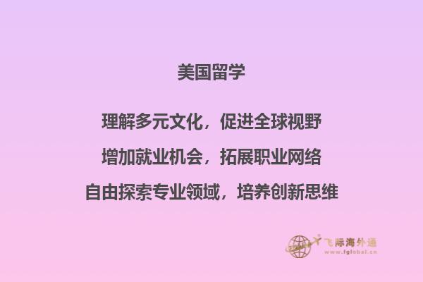 美国高中留学