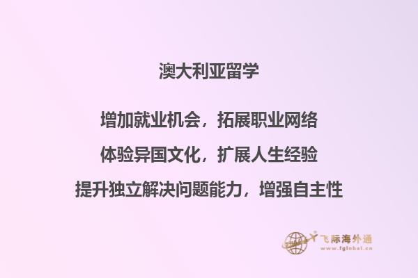 澳洲留学一年需要多少钱