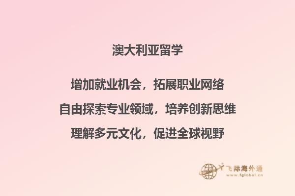 2022年澳洲留学行前需要准备哪些东西2.jpg