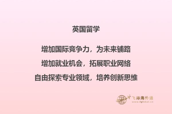 英国留学怎么样？英国中学留学条件是什么？2.jpg