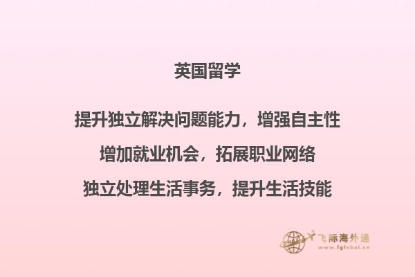 英国留学生活安全常识，你了解吗？2.jpg