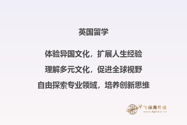 英国留学和美国留学对比