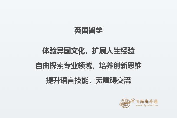 英国留学怎么样，有哪些优势？