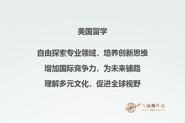 在美国留学转专业可行吗需要什么条件？2.jpg