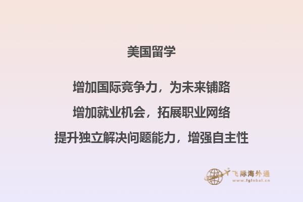 美国高中留学需要提交哪些材料，你知道吗？2.jpg