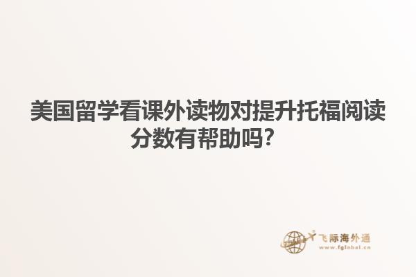 看书