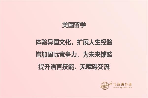 美国留学优势在哪？盘点美国留学优势2.jpg