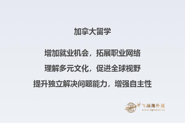加拿大留学签证网上申请攻略