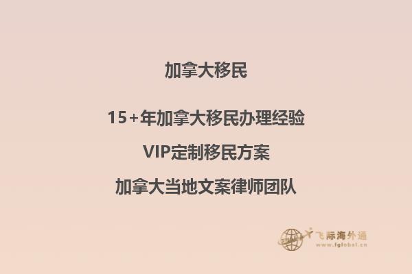 加拿大移民怎么样？移民加拿大的优缺点有哪些？2.jpg