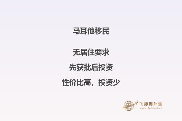 马耳他移民生活有什么优势？移民马耳他有什么好处？2.jpg