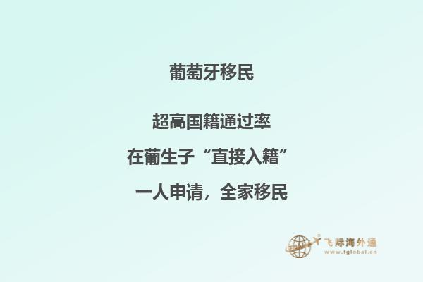 为何选择葡萄牙买房