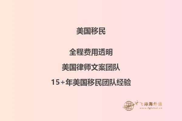 美国EB-5投资移民.jpg