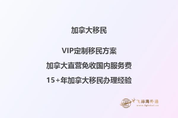 加拿大联邦自雇移民.jpg