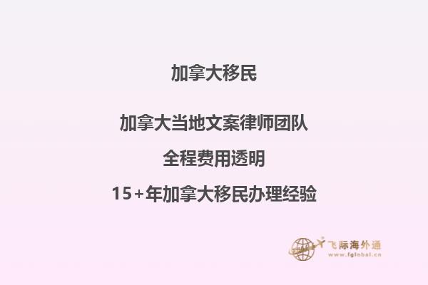 加拿大nb省技术移民.jpg