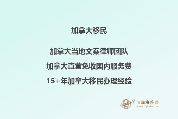 加拿大BC省投资移民.jpg
