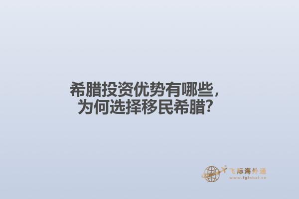 希腊风景图