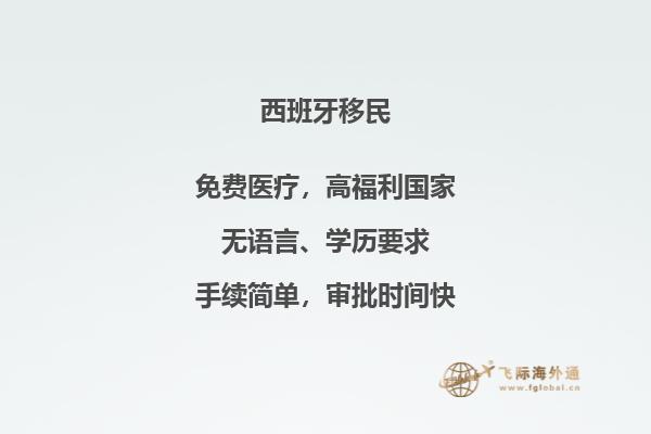 西班牙非盈利性居留(3万欧).jpg