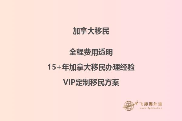 加拿大移民哪个城市好？加拿大有哪些适合移民居住的城市？2.jpg