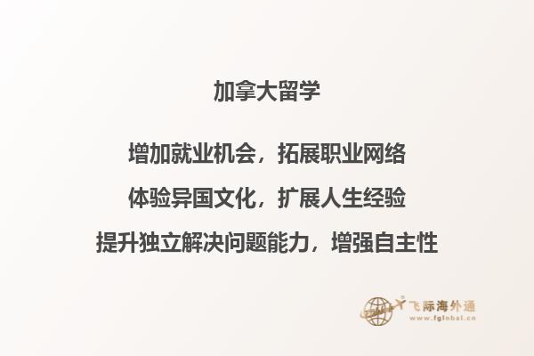 加拿大留学申请，专科生如何申请加拿大留学2.jpg