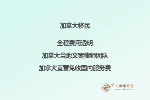加拿大雇主担保移民常见问题汇总！2.jpg