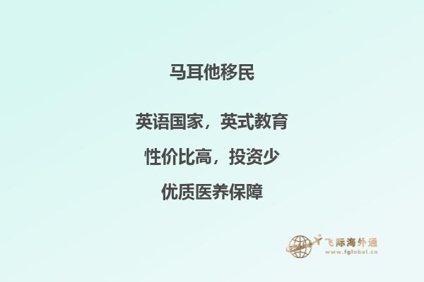 为什么移民马耳他那么多人？马耳他生活优势有哪些？2.jpg