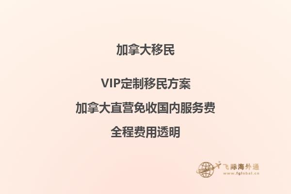 加拿大移民政策有哪些？加拿大移民有什么优势？2.jpg