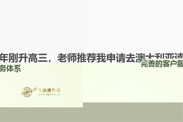 请问澳洲莫纳什大学IT专业咋样啊？1.jpg